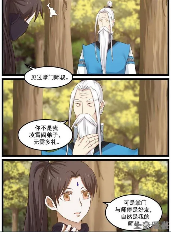 49 开元境 第16页