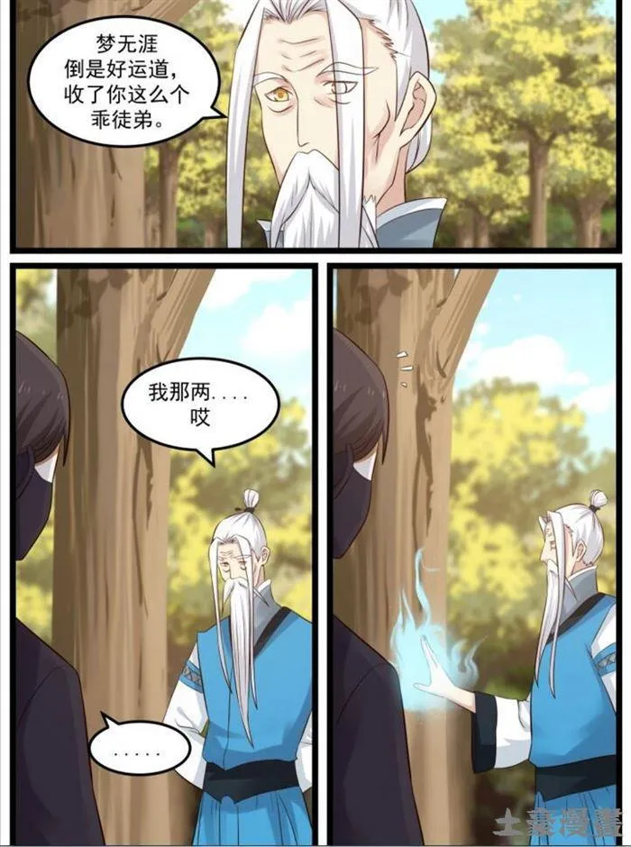 49 开元境 第17页