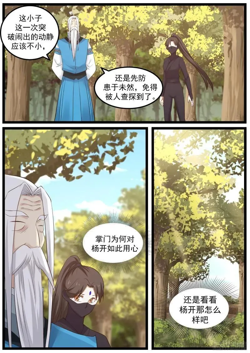 50 接连突破！ 第3页