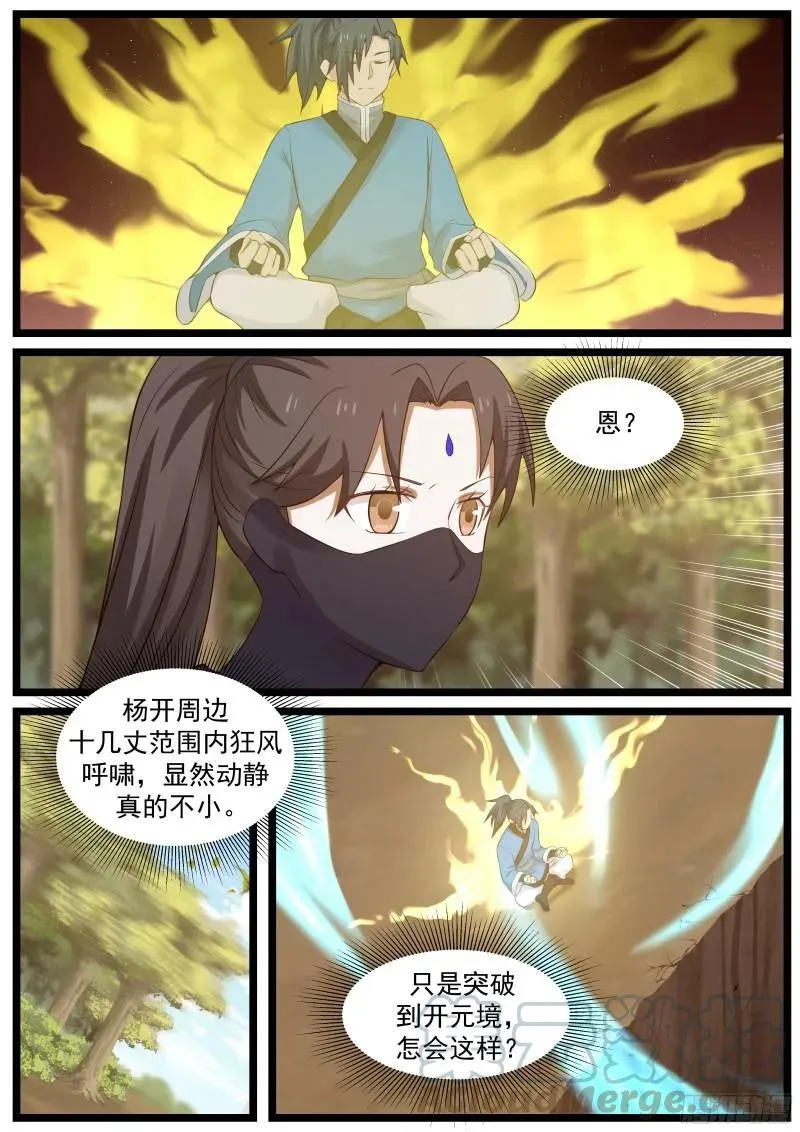 50 接连突破！ 第4页