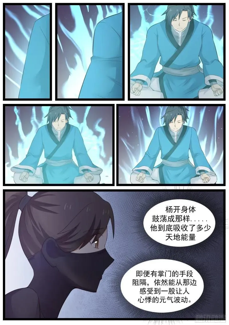 50 接连突破！ 第5页
