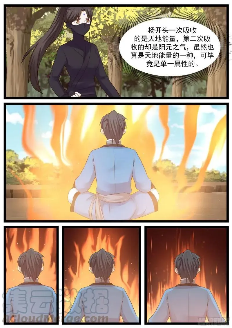 50 接连突破！ 第7页