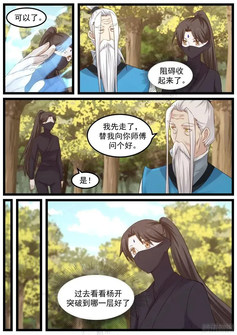 50 接连突破！ 第8页