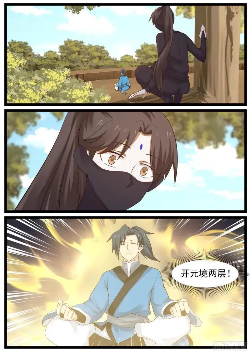 50 接连突破！ 第9页