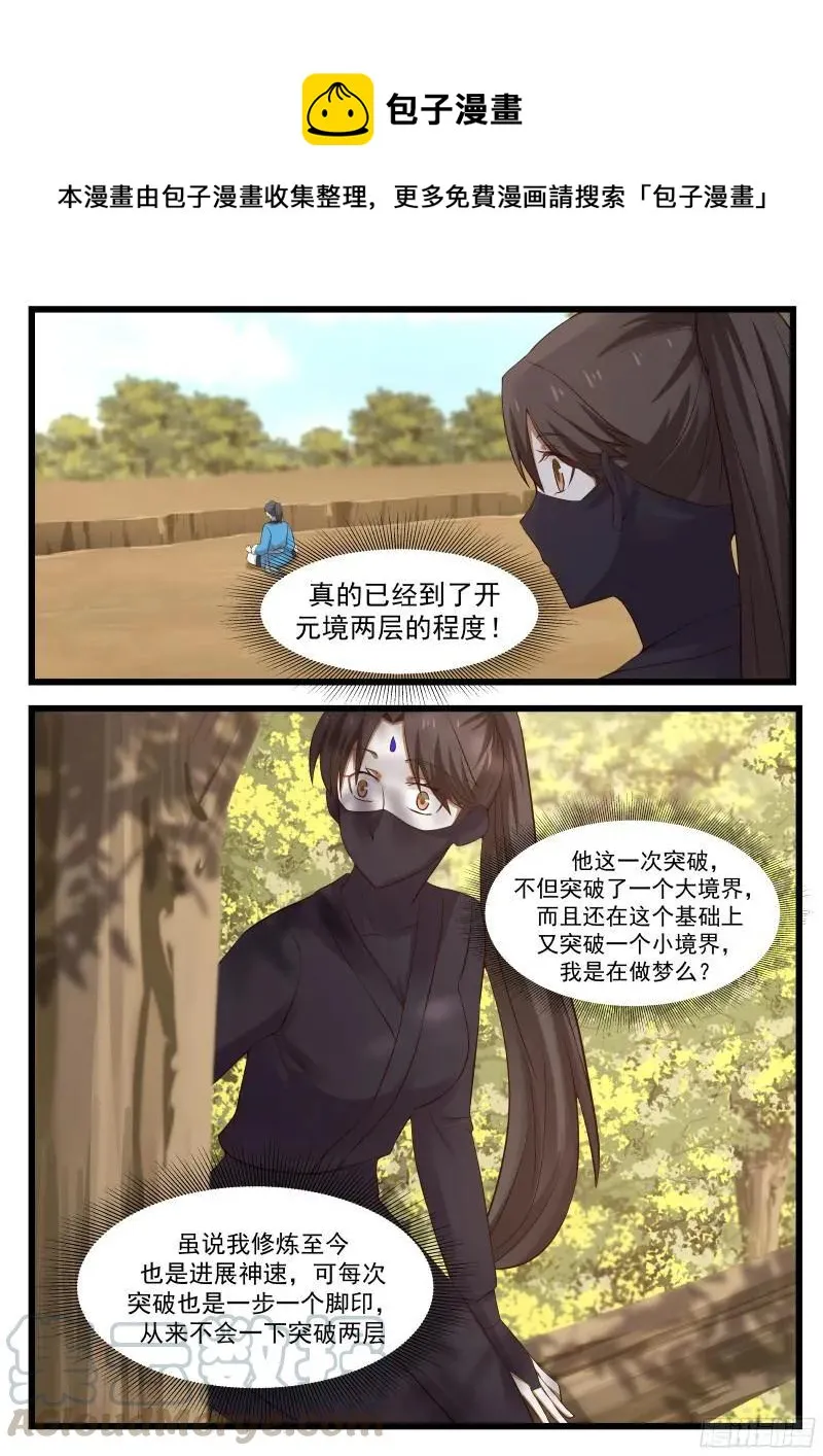 50 接连突破！ 第10页