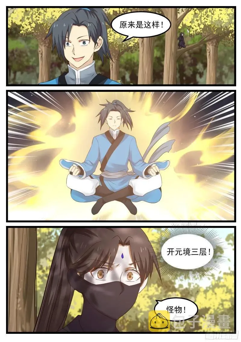 50 接连突破！ 第11页