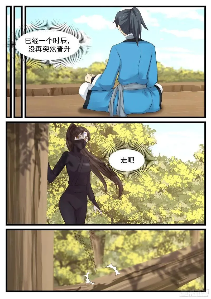 50 接连突破！ 第12页