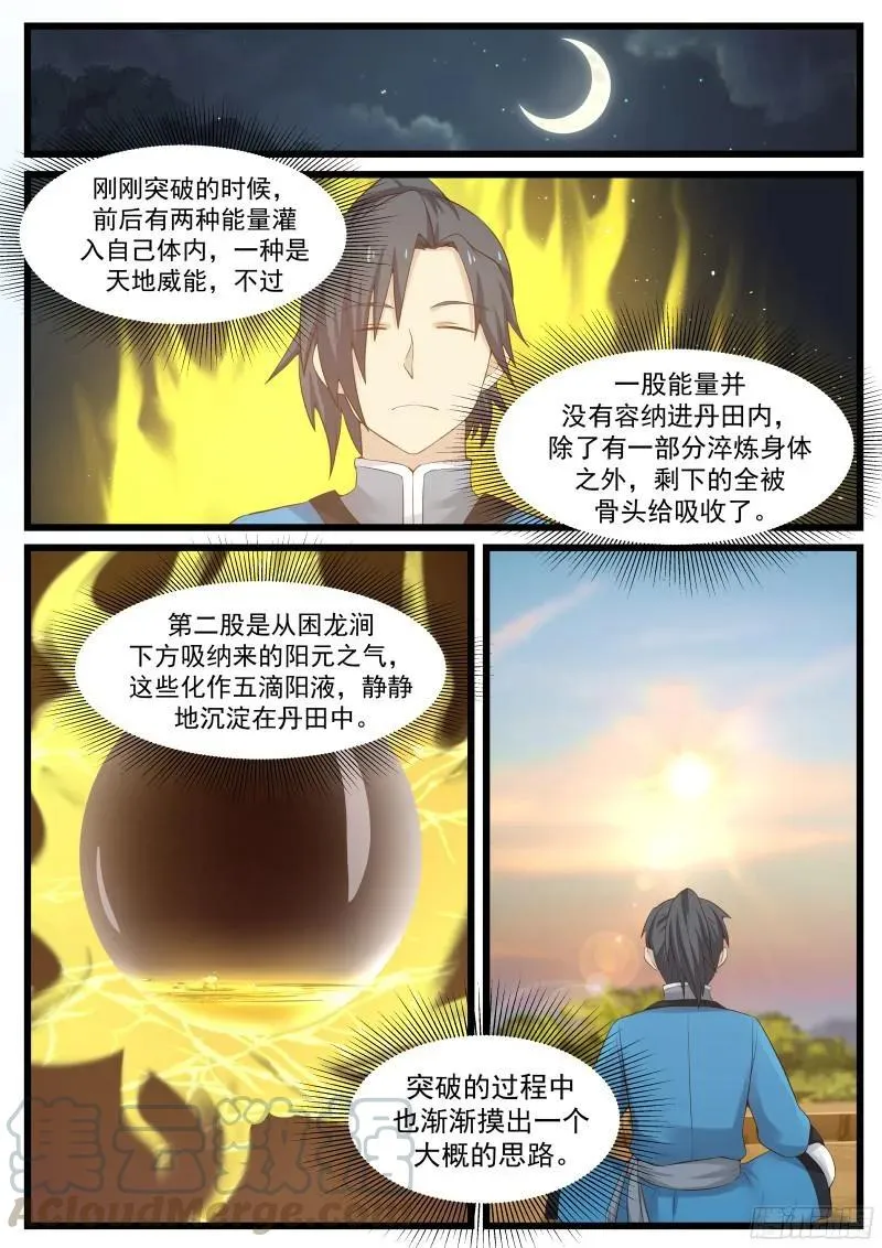 50 接连突破！ 第13页