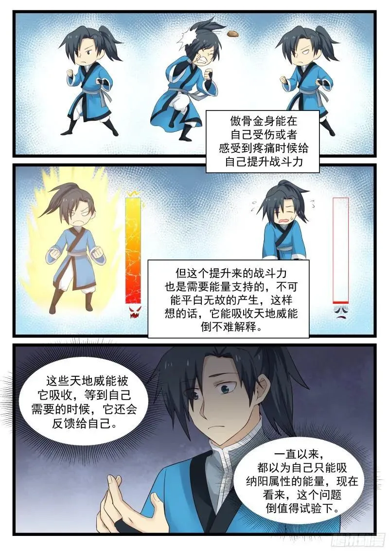 50 接连突破！ 第14页