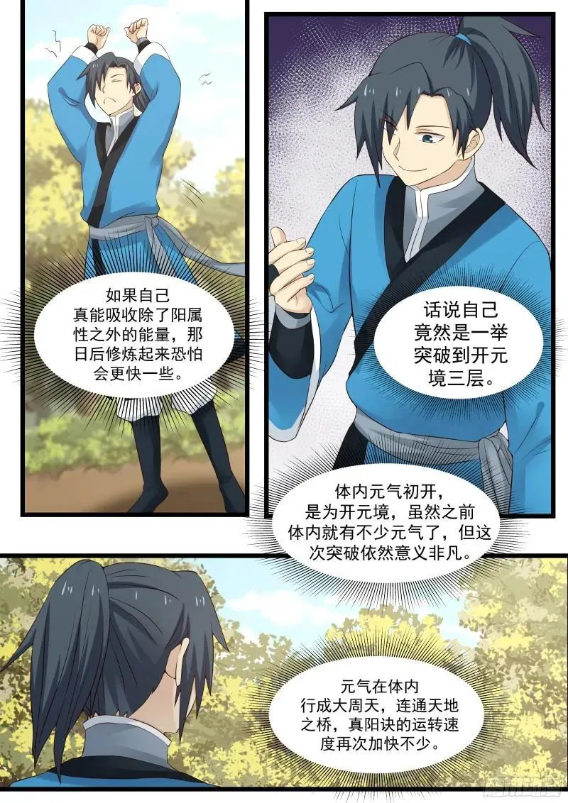 50 接连突破！ 第15页