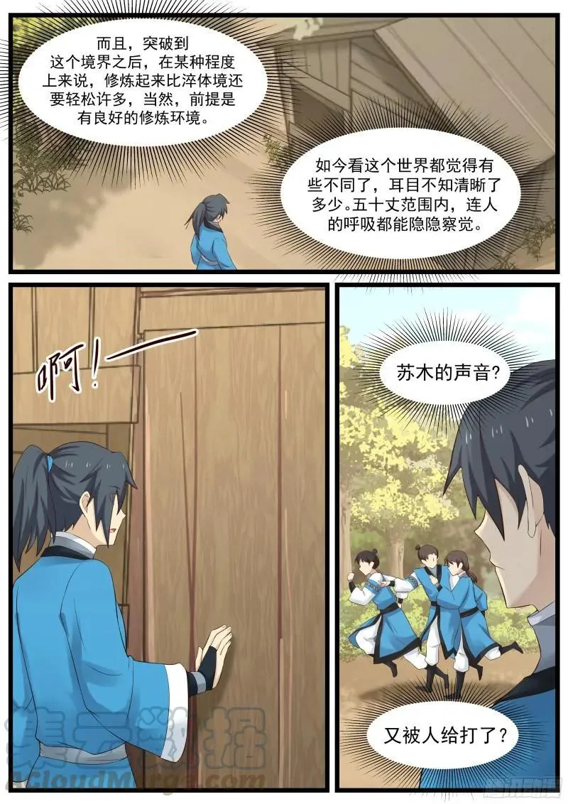 50 接连突破！ 第16页