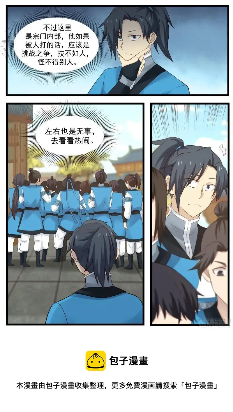 50 接连突破！ 第17页