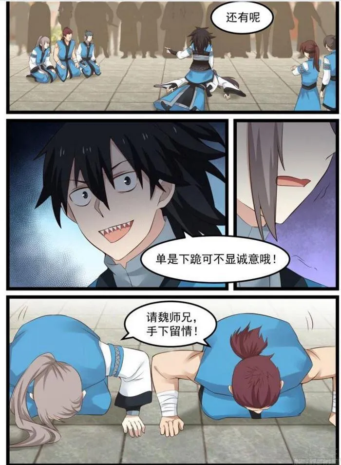 52 请赐教 第2页
