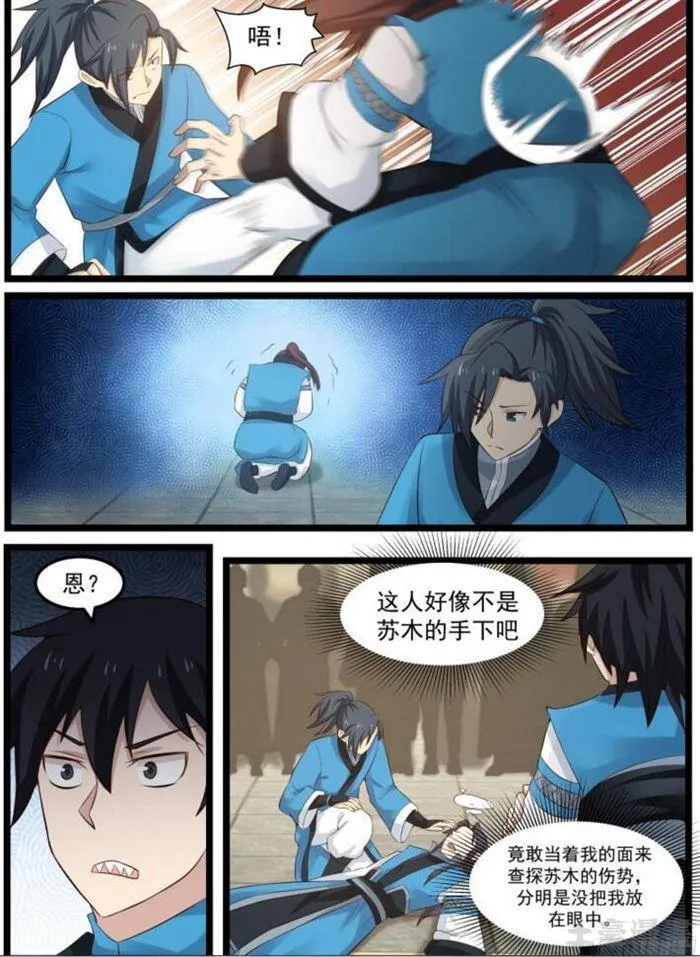 52 请赐教 第6页