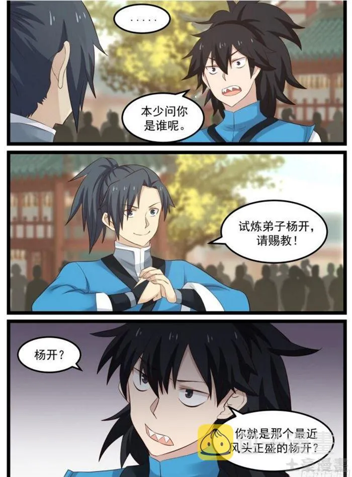 52 请赐教 第8页