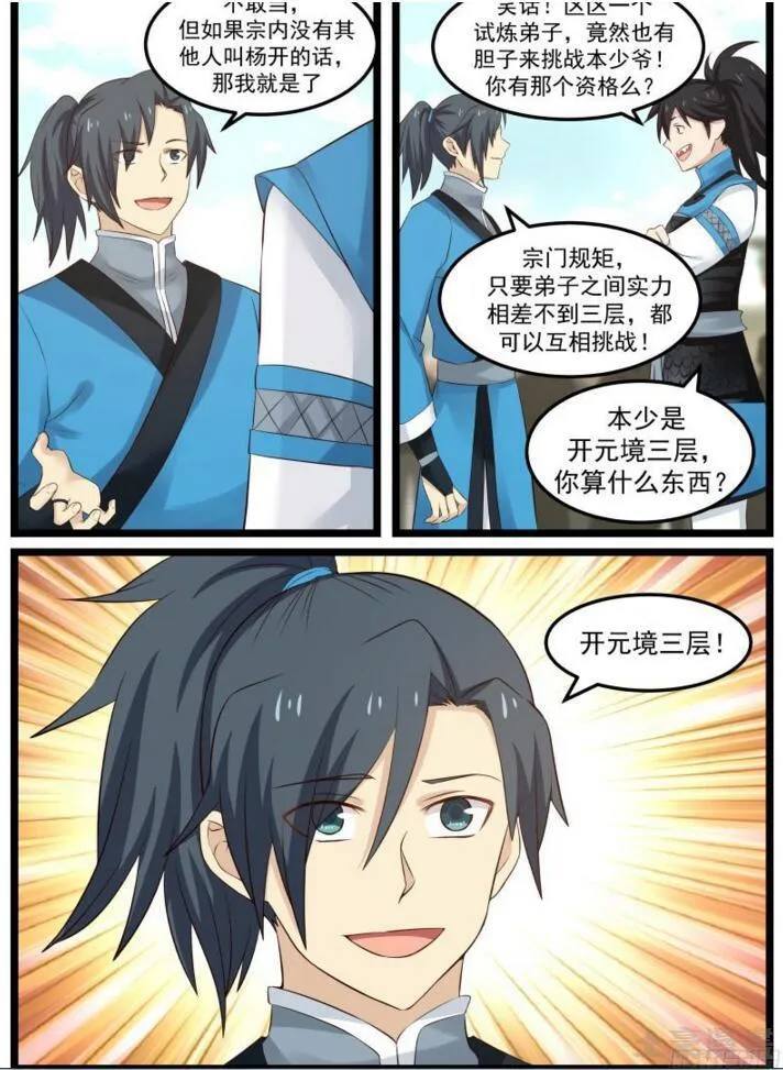 52 请赐教 第9页