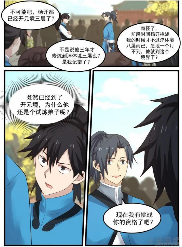 52 请赐教 第10页