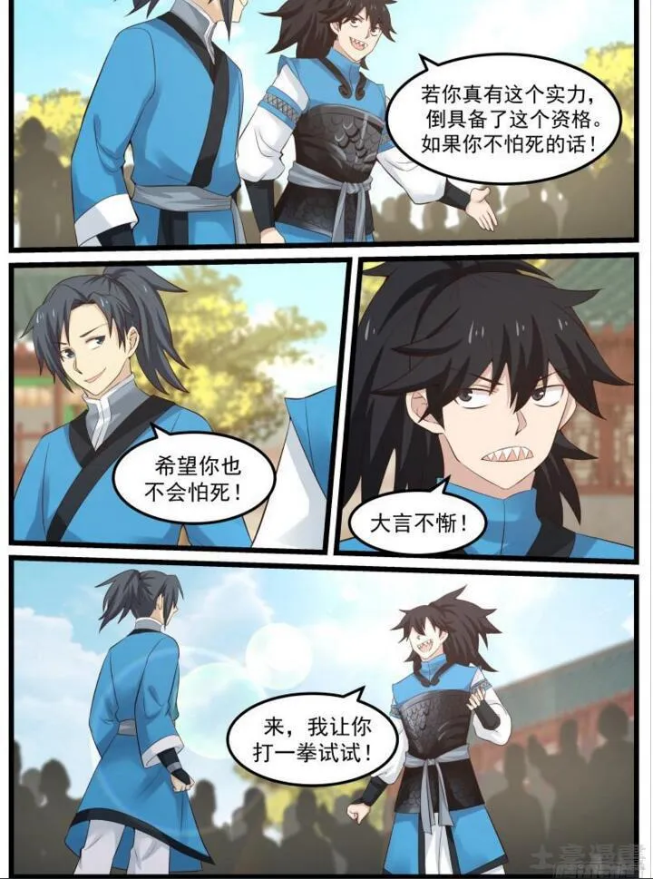 52 请赐教 第11页