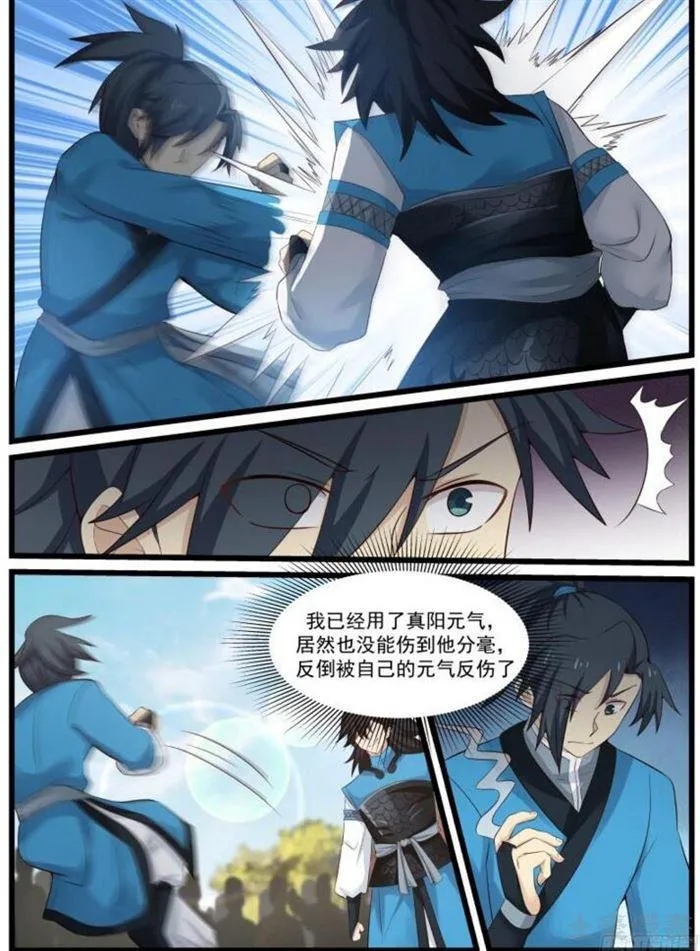 52 请赐教 第12页