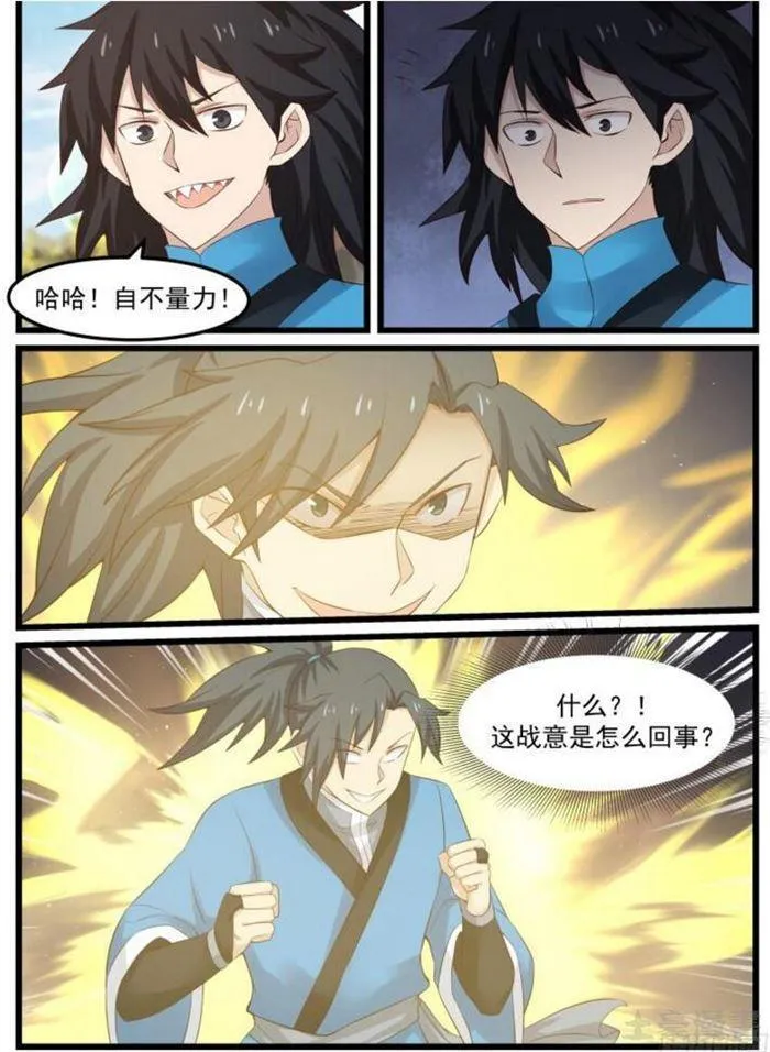 52 请赐教 第13页