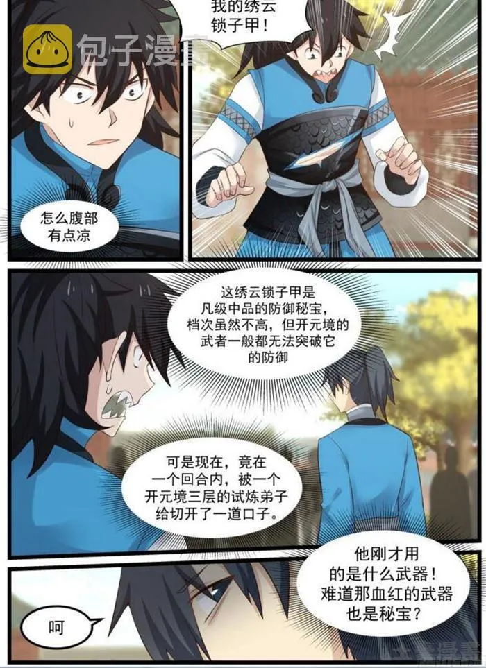 52 请赐教 第15页