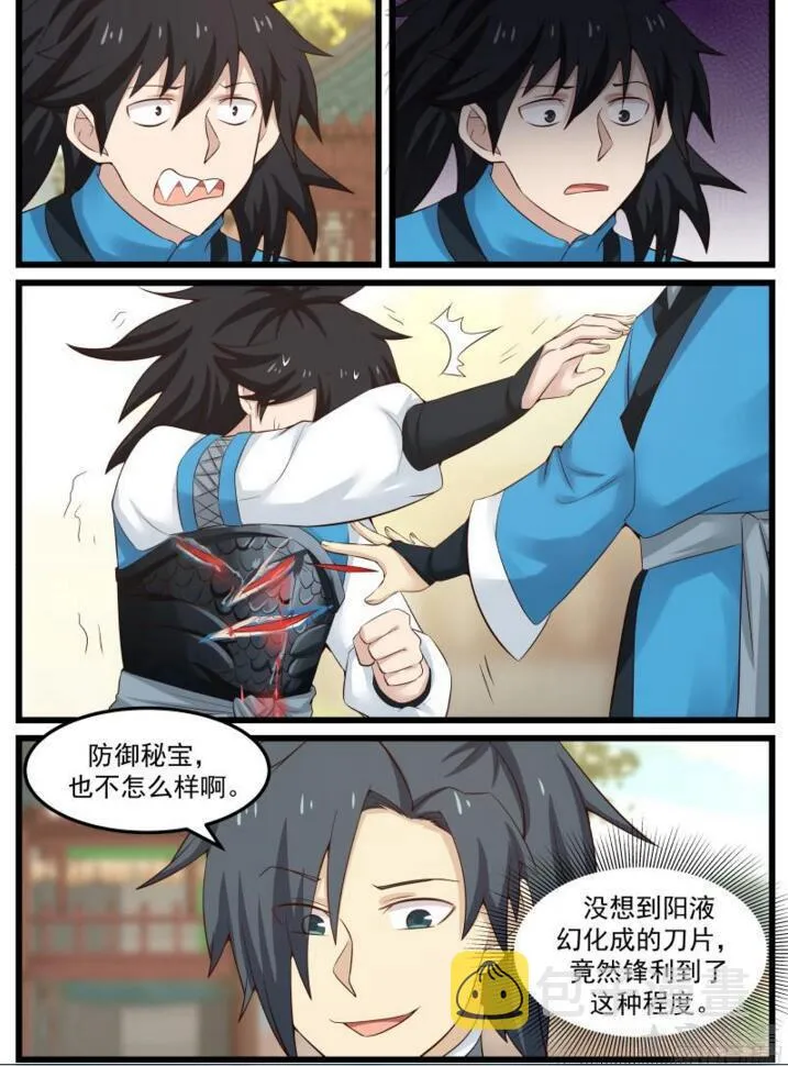 52 请赐教 第17页