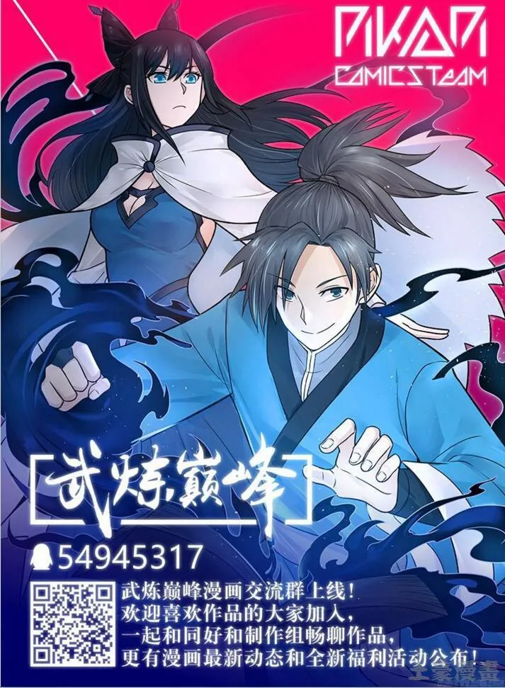 53 你不如他 第18页