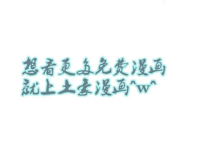 53 你不如他 第19页