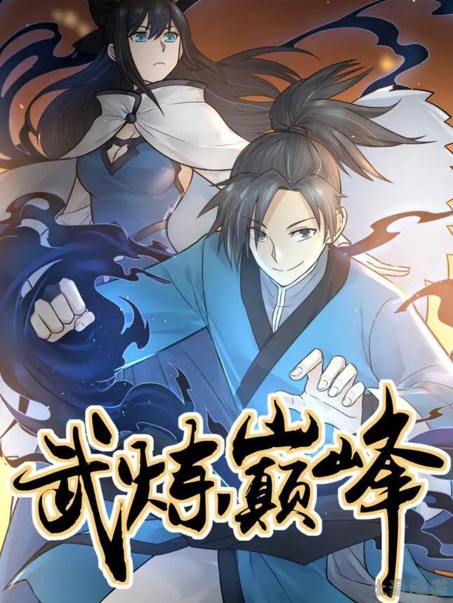 55 欲加之罪 第1页