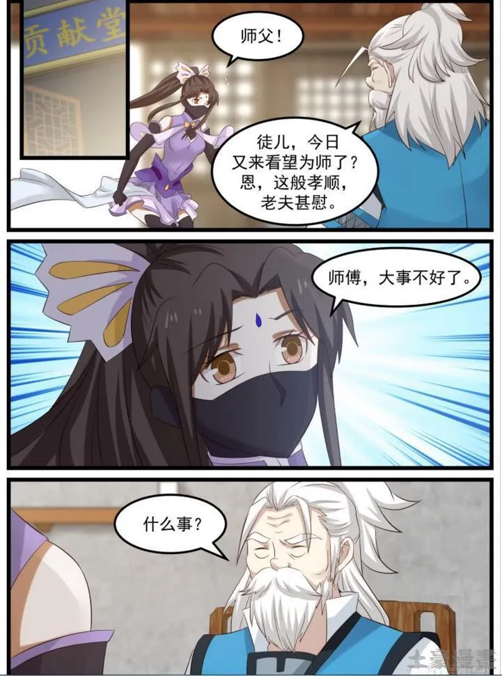 55 欲加之罪 第12页