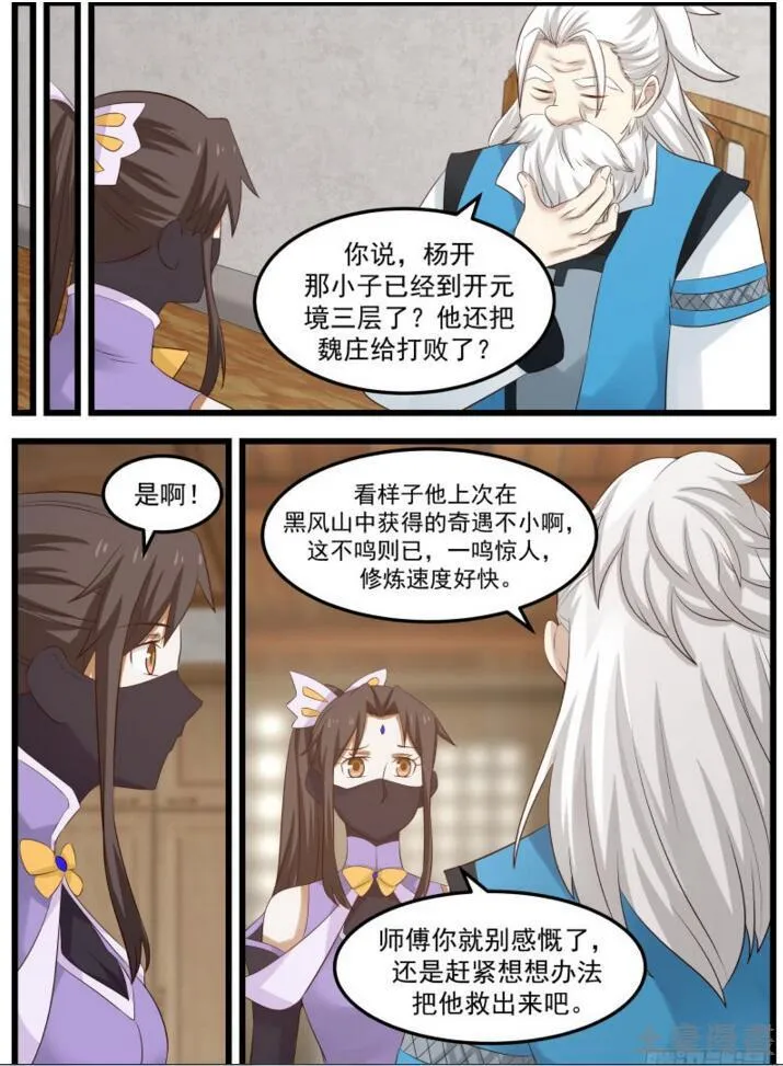 55 欲加之罪 第13页