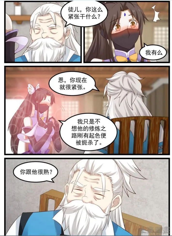 55 欲加之罪 第14页