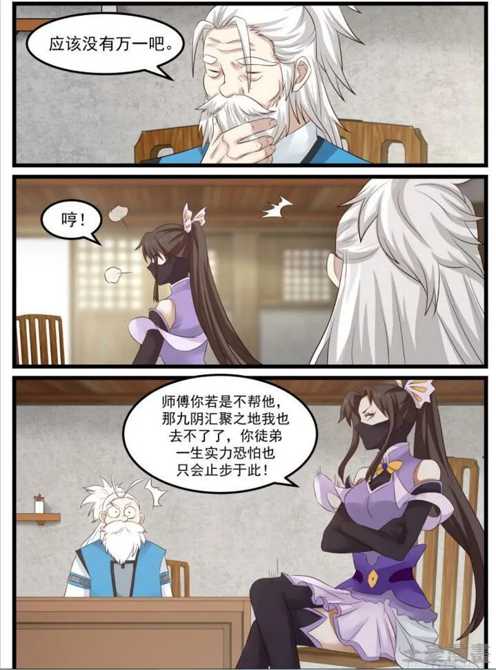 55 欲加之罪 第17页