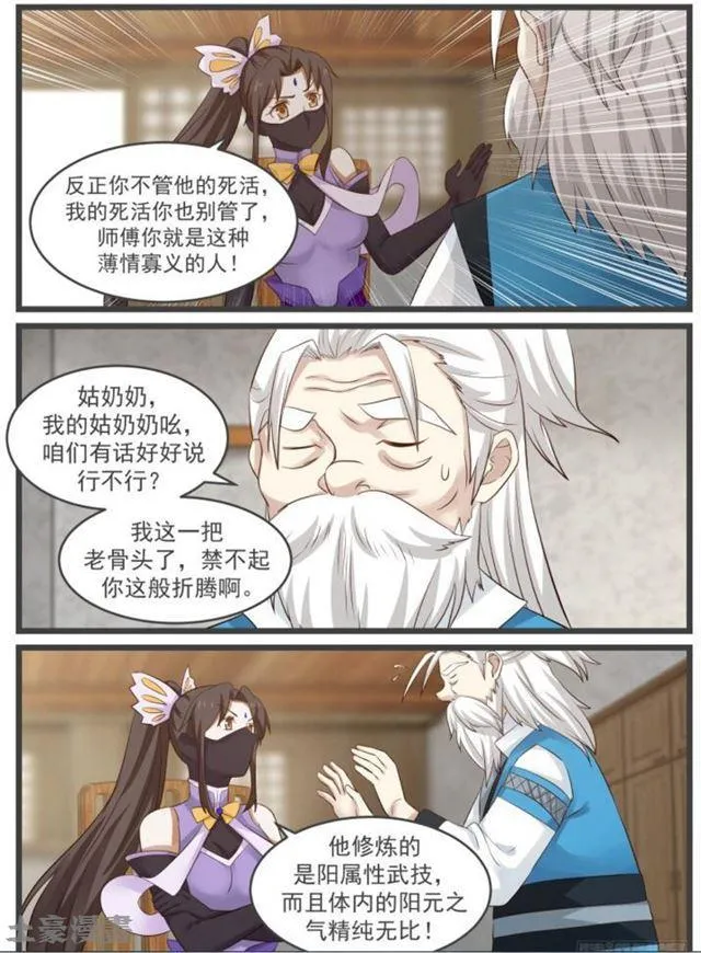 56 以一敌五 第3页