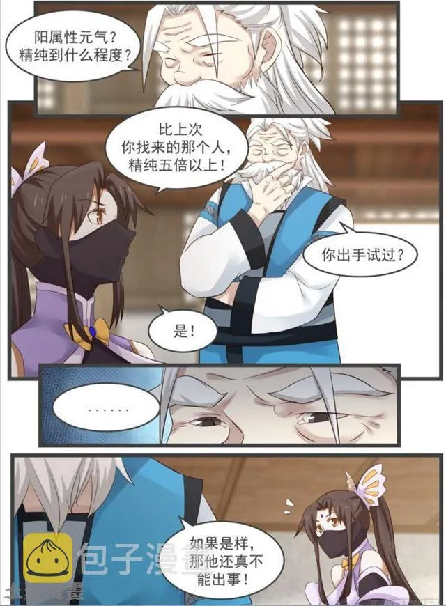56 以一敌五 第4页