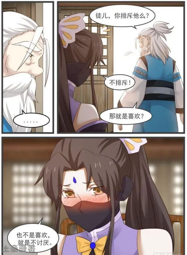 56 以一敌五 第5页