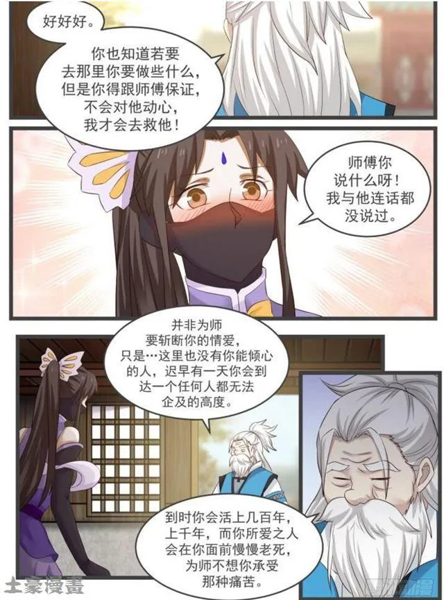 56 以一敌五 第6页