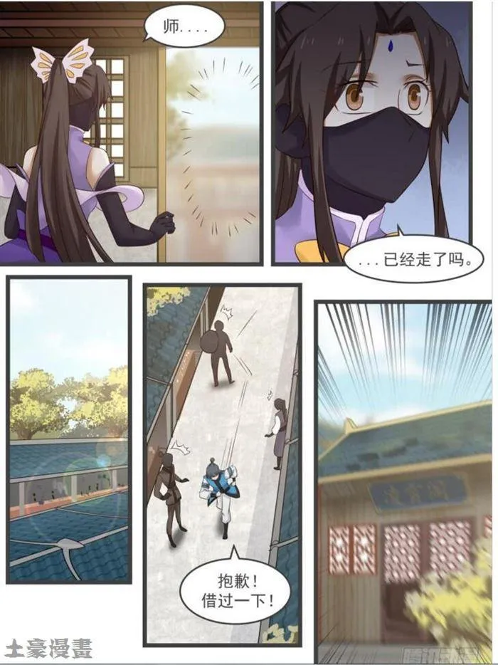 56 以一敌五 第7页