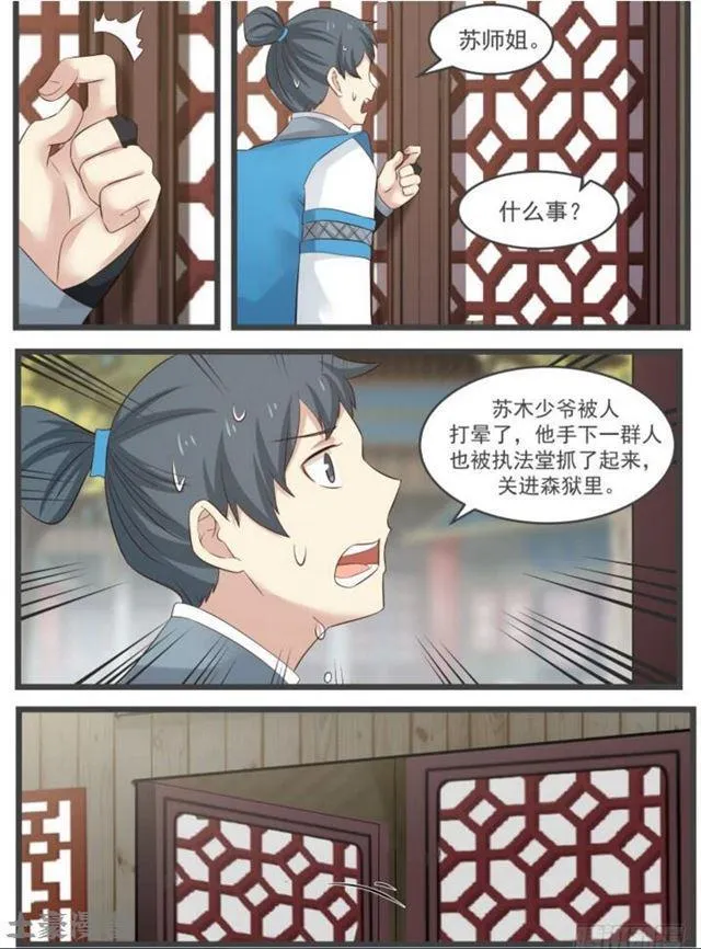 56 以一敌五 第8页