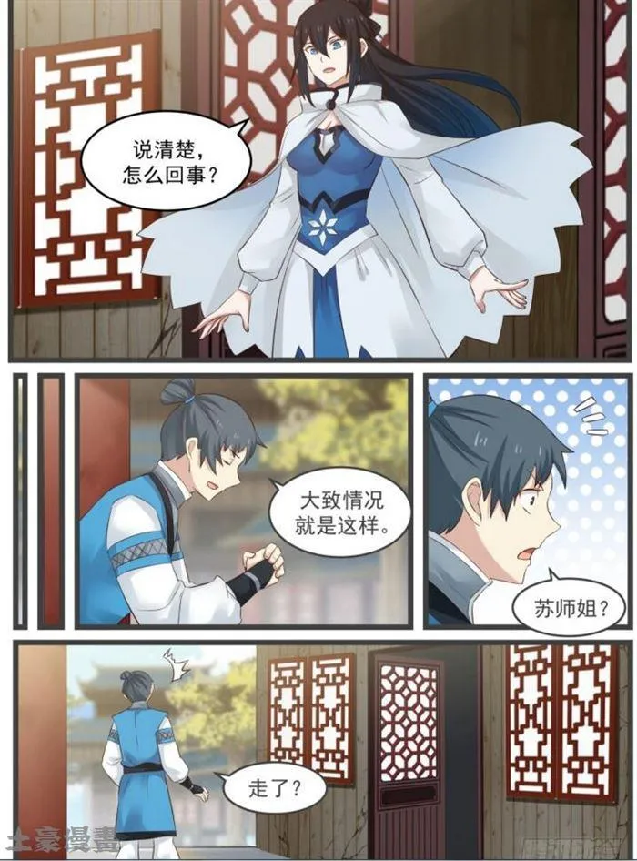 56 以一敌五 第9页