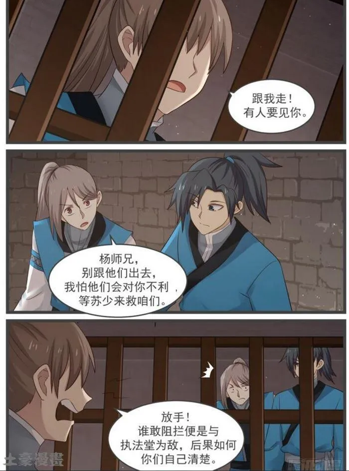 56 以一敌五 第12页