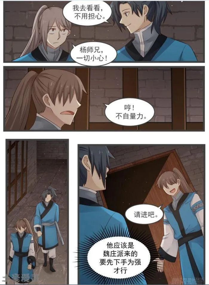 56 以一敌五 第13页