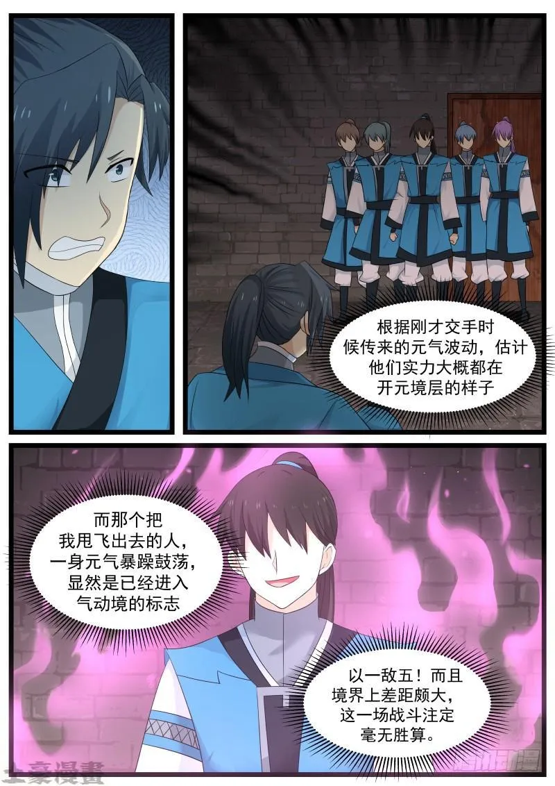 57 怪胎 第2页