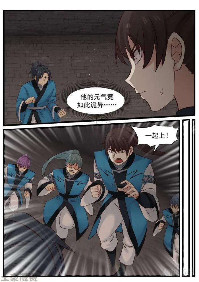 57 怪胎 第14页