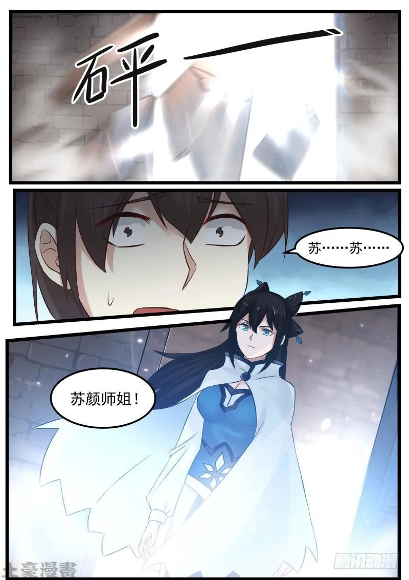 57 怪胎 第17页