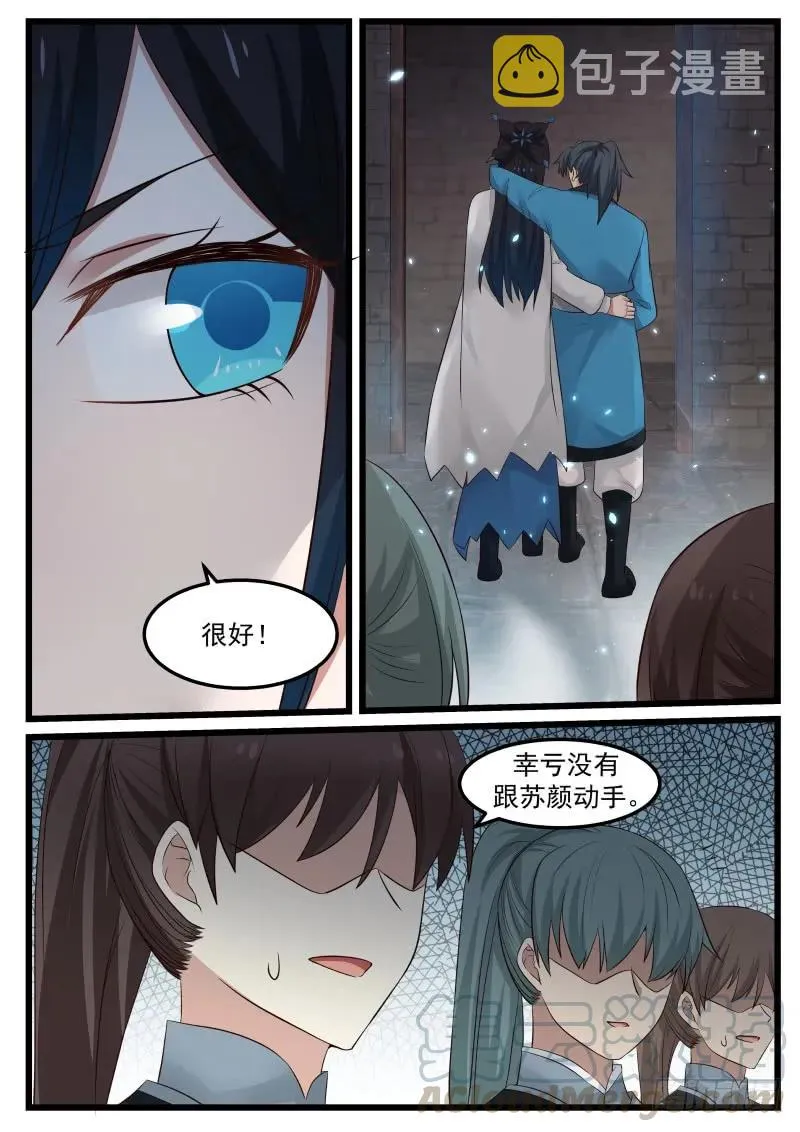 58 师姐待我一片诚心 第4页