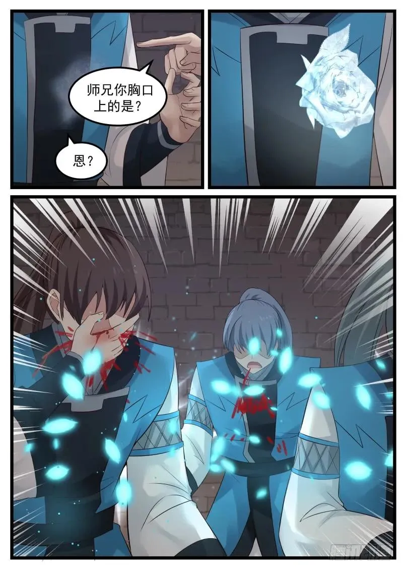 58 师姐待我一片诚心 第5页