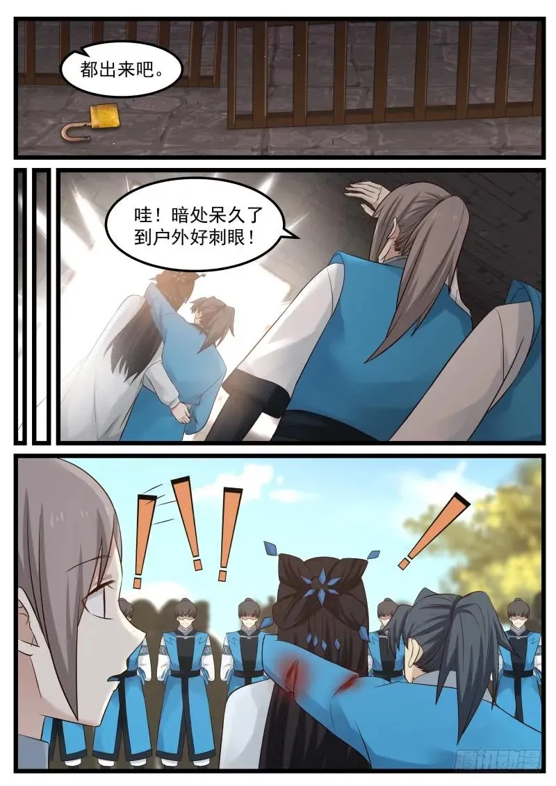 58 师姐待我一片诚心 第8页
