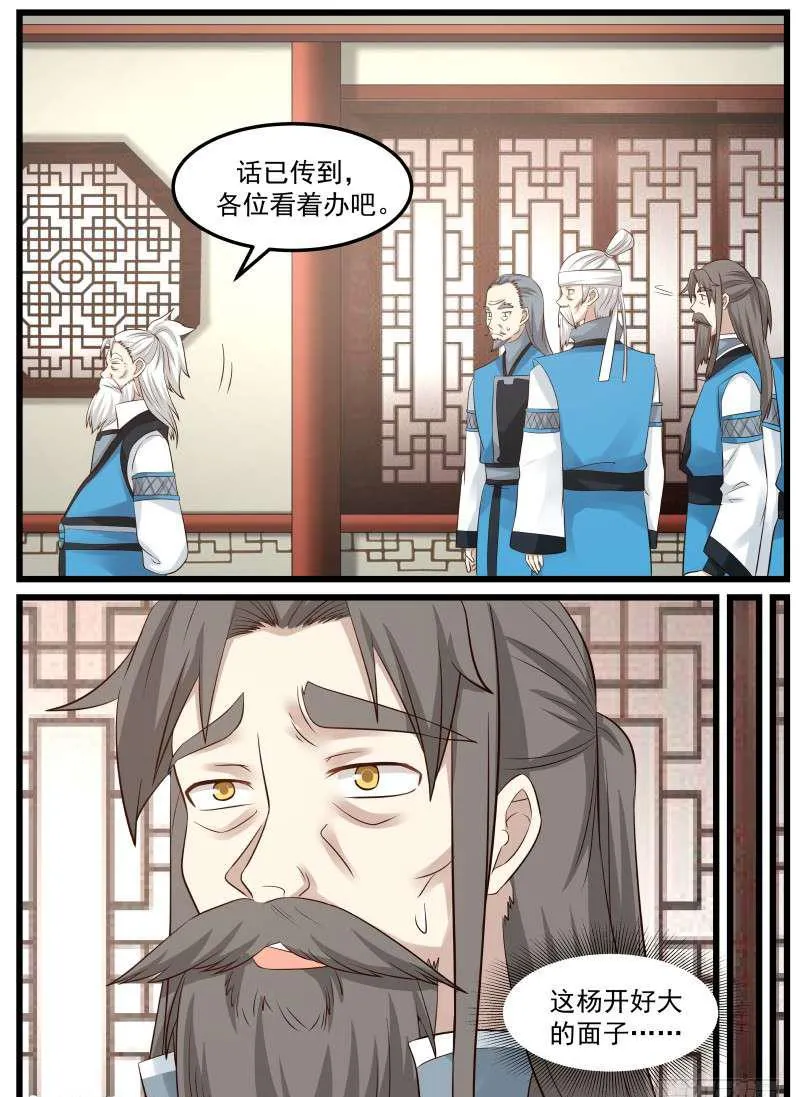 60 放人 第6页