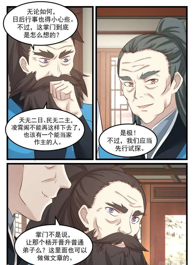 60 放人 第8页